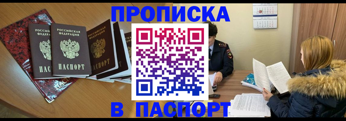 временная регистрация адрес в Щучье